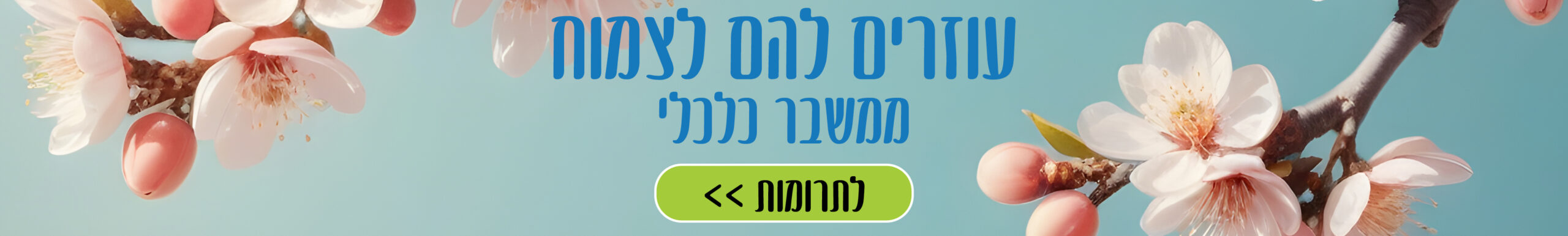 Ad_tu_bisvat_desktop